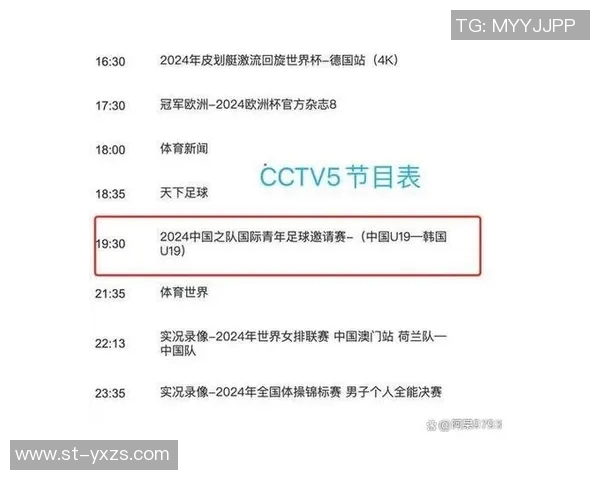 足球明星赛直播观看渠道及时间安排详解